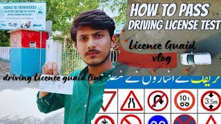 quotHow To Pass Driving License Test  Beginners Guide drivinglicence licence youtubevideos [upl. by Matheson]