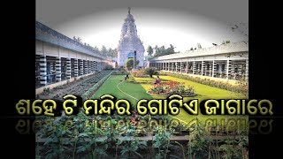 Sidhha Bhairavi temple in Ganjam  Durgapuja special  Odisha travel vlogger [upl. by Roanne571]