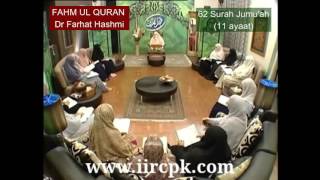 Urdu explanation of 62 Surah Jumuah by Dr Farhat Hashmi [upl. by Kenelm918]