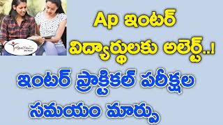 AP inter practical exams schedule released with some changes [upl. by Nnod]