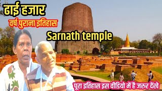 sarnath buddhist temple  India Marvels amp Mysteries  dhamek stupa at sarnath history [upl. by Noisla]