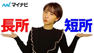 長所を聞かれたら【具体名】と【数字】を使え！聞きたくなる会話術 [upl. by Ellehsram]