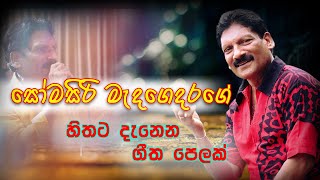 somasiri medagedara live  somasirimedagedara livemusic sinhalasongscollection Sinhala Songs [upl. by Asiram]