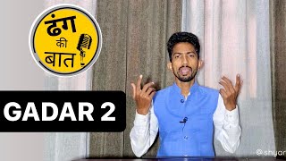 ग़दर 2  ढंग की बात  Gadar 2  Dhang ki Baat [upl. by Peppard589]