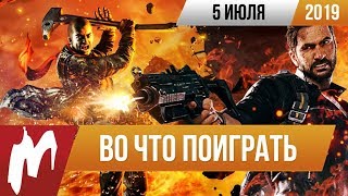 🎮Во что поиграть на этой неделе — 5 июля  Лучшие скидки на игры [upl. by Demb]