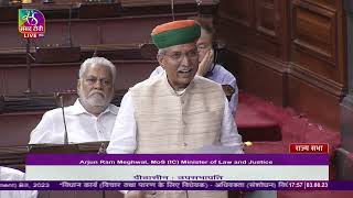 MinisterIC Arjun Ram Meghwals Reply  The Advocates Amendment Bill 2023 [upl. by Eniron]