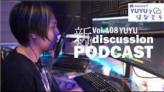 Native japanese listening  108 YUYUの日本語RADIO  DiscordでYUYUと話そう！ [upl. by Ramal395]