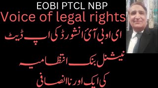 EOBI PTCL NBP MANAGEMENTS INJUSTICE MEETING OF BOARD OF DORECTORS NOT HELD HARDSHIP OF NEEDY [upl. by Leckie21]