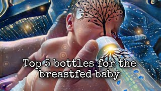 Top 5 Bottles for the Breastfed Baby [upl. by Lenci]