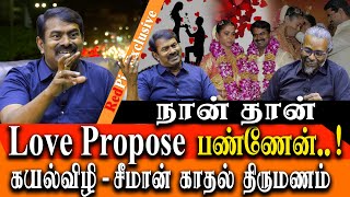 WHO IS SEEMAN  meeting Prabakaran  love proposal and many more  Seeman Biography  Part 2 [upl. by Ehav]