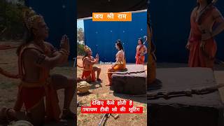 Ramayan serial behind the scenes Ramayan serial ki shooting kaise hui ramayan serial ki shooting s [upl. by Clarhe798]