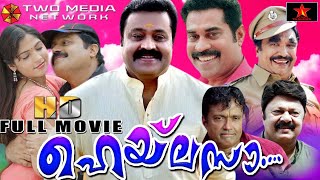 Hailesa Malayalam Full movie  Drama Movie  Suresh Gopi  Cochin Haneefa  Latest Malayalam Movies [upl. by Eisteb]