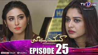 Kasak Rahay Ge  Episode 25  TV One Dramas [upl. by Auqenat]