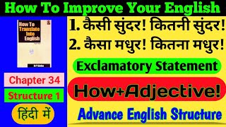 How To Translate Into English  RP Sinha  Chapter 34  Structure 1  Hindi to English [upl. by Trotter156]