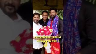 Telangana Government ने Mohammed Siraj को बनाया DSP जानिए Cricketers को सरकारी Job क्यों मिलती हैं [upl. by Rehpinnej795]