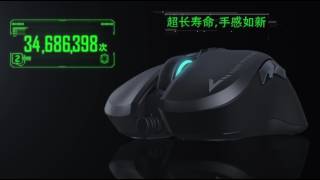 Fuhlen G90 Gaming Mouse Teaser [upl. by Aldridge928]