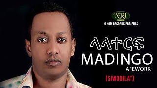 Madingo Afework  Lalaterf  ማዲንጎ አፈወርቅ  ላላተርፍ  Ethiopian Music [upl. by Arev496]