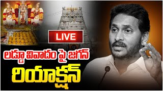 LIVE🔴 YS Jagan Sensational Press Meet On Chandrababu  YSRCP Vs TDP  Ybrant TV [upl. by Rehpotsirhc326]