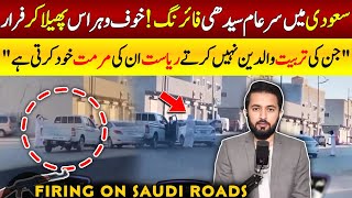 2 Man on Roads of Saudi Arabia  Cars Viral Video  Moroor Traffic Laws KSA Latest News [upl. by Cynthla]