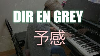 【ピアノcover】DIR EN GREY 予感【弾いてみた】 [upl. by Anauqahs576]