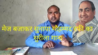 Paise ki pehchan yahan insan ki keemat koi nahi  Old song पैसे की पहचान यहां‌ इन्सान की  morafi [upl. by Koralle]