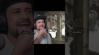 ياخي ملزلز 😂😂😂 رزدنتايفل4 رزدنتايفل7 قوداوفوار ملزلز [upl. by Geoffrey]