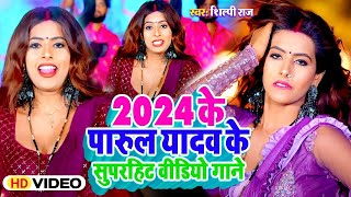 Video  Pawan Singh  राजाजी के दिलवा  Shivani Singh  Rajaji Ke Dilwa  New Bhojpuri Song 2024 [upl. by Yerak]