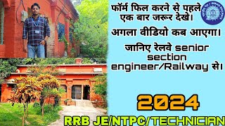 RRB JENTPC 2024NEXT VIDEO KAB AAYEGA RRB JENTPC K LIYE railway rrbje rrbntpc exam education [upl. by Burbank924]