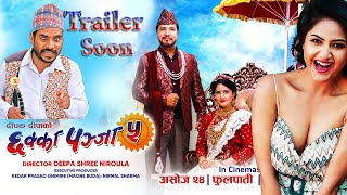 Chhakka Panja 5 2024  Official Trailer releasing soon  Release Date Cast Plot and More [upl. by Anawat]