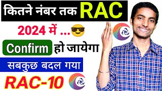 RAC Ticket kitne number tak confirm ho jayega 2024  RAC confirm chances New Update Rac [upl. by Naehs]