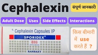 Cephalexin capsules ip 250 mg uses in hindi  Cephalexin antibiotic dose  Cephalexin antibiotic use [upl. by Marek]