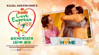 Valentines Day Short Film  Home  PRAN Frooto Love Express ছয়  Yash Rohan  Khalequzzaman Papiya [upl. by Lenneuq]