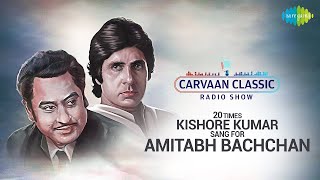 Carvaan Classic Radio Show  20 Times Kishore Kumar Sang For Amitabh Bachchan  Pag Ghungroo Baandh [upl. by Elacim]