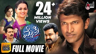 Mythri  Kannada HD 📺 Movie  Puneeth Rajkumar  Mohan Lal  ilayaraja  Kannada Children Movie [upl. by Dee Dee]