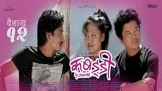 Kabaddi  Official Trailer  Dayahang amp Nischal  Directed by Ram Babu Gurung [upl. by Domella]