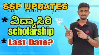 SSP  Last Date  Vidhya sari Scholarship  SSP LATEST Date  VG Vlogs  vini15 [upl. by Aleina]