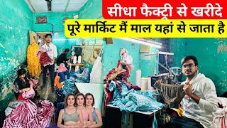 Bra Panty Manufacturers सीधा फैक्ट्री से खरीदे  Bra Panty Wholesales Market In Delhi Sadar [upl. by Swainson]