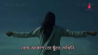 EncoreSrotoshini। স্রোতস্বিনী। lyrics। [upl. by Kimberley169]