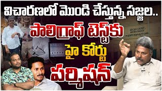 విచారణలో సజ్జల డబుల్ గేమ్  Analyst Rajesh on Sajjala amp Borugadda Anil Arrest  Ys Jagan  CID [upl. by Ethelinda]