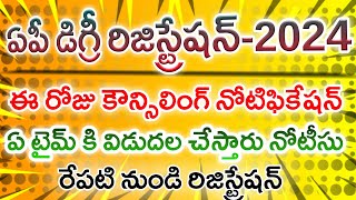 ap degree admissions 20232024 batch how to registration degree admission process ap degree 2024 [upl. by Hamforrd]