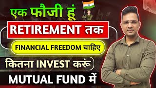 Retirement तक Financial freedom चाहिएbest sip plans for 2024 [upl. by Ashbaugh]