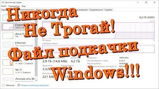 Файл подкачки  Windows 10  2024год [upl. by Aihseyt241]