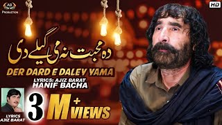 Hanif Bacha  Der Dard E Daley Yama  Pashto Sad Song  Pashto Song 2021 دہ مخبت نہ مے گیلے دی [upl. by Einalam]