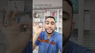 Dr Belaloui Samir  داء الثعلبة  la pelade [upl. by Akyre]