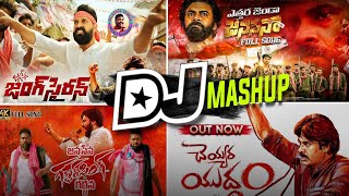 Janasena MashupJanaSena Party Dj Song Pawan Kalyan Pithapuramdj songsDj Ganesh Goud [upl. by Attesor]