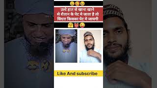 Sigrat  Mufti Tariq Masood Funny bayan funny shorts youtubeshorts [upl. by Elleivap]