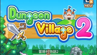 Kairosoft  冒險村物語2 Dungeon Village 2  EP6｜ Gameplay No Mod [upl. by Stranger]