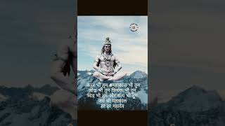 Jay ho bole nath 🥰🥰 jay mahakal ☺️☺️ subscribe [upl. by Adia377]