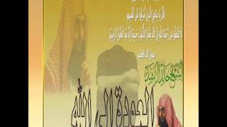 العودة الى الله الشيخ خالد الراشد [upl. by Francesca]