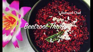 beetroot thoran kerala style  onam sadhya recipes  beetroot stir fry recipe [upl. by Skipton]